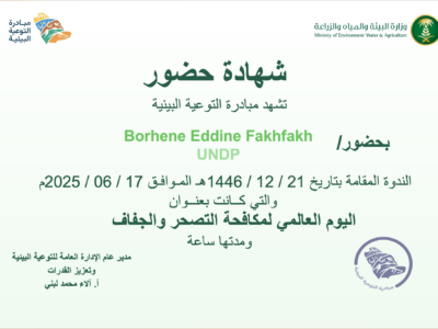 Screenshot 1446-12-21 at 2.46.10 PM